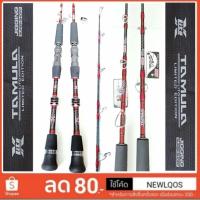 ราคา LITO​ TAMULA​ Limited​ Editon​ (4752194900)