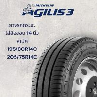 ราคา ยางใหม่ Michelin Agilis 3 ยางรถกระบะ ใส่ล้อขอบ 14 นิ้ว สเปค 195/80R14C และ 205/75R14C ราคาขายต่อหนึ่งเส้นครับ (29580890978)