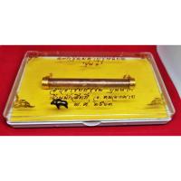 ราคา ตะกรุดมหาบุรุษแปด อ.เอก บ้านนักสิทธิ์ (16364261091)