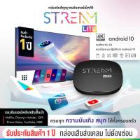 ราคา Gmmz Stream lite กล่องรับสัญญาณอินเทอร์เน็ตทีวี (Android10 Ultra 4K) โดยไม่ต้องมีจานรับหรือเสาอากาศ (28600811135)