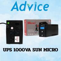 ราคา UPS 1000VA SUN MICRO (47605677684)