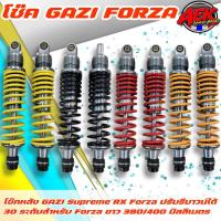 ราคา โช๊คหลัง GAZI Supreme RX FORZA300/350 โช๊คหลังแก๊สซี่ ยาว 380/400 1 คู่ - มีบริการเก็บเงินปลายทาง (23920626017)