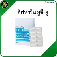 ราคา กิฟฟารีน ยูซี-ทู ยูซี-ทู คอลลาเจน ไทพ์-ทู ผสมวิตามินซี ชนิดแคปซูล คอลลาเจนข้อเข่า คอลลาเจนผู้สูงอายุ (47753236967)