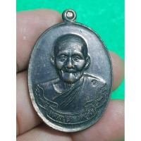ราคา เหรียญหลวงปู่ฮกวัดมาบลำบิดไตรมาส 56 (28902070127)