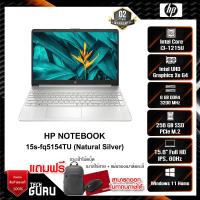 ราคา NOTEBOOK (โน้ตบุ๊ค) HP 15S-FQ5154TU (Natural Silver) (78J27PA#AKL) (22219867731)