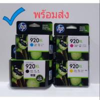 ราคา Hp920xLดำและสี♦พร้อมส่ง♦ (7133004039)