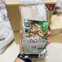 ราคา ปุ้นซาว ยำขนมจีนน้ำปลาร้า กึ่งสำเร็จรูปพร้อมส่งทุกวัน (4733345497)