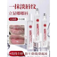 ราคา ลิปกลอส ลิปออย วาสลีนวิตามิน b5 Lip Essence Oil Lip Balm Moisturizing Anti-Drying Exfoliating ผู้ชายผู้หญิง (48051637414)