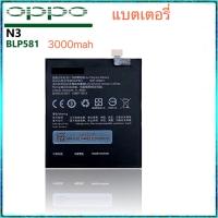 ราคา OPPO N3 battery N5206 N5207 N5209 mobile phone battery BLP581 original Bring a free little gift (24121755982)
