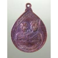 ราคา Antig Plus 1859 เหรียญพระวอ พระตา จังหวัดหนองบัวลำภู หลวงพ่อคูณอธิษฐานจิตปี 2538 (26273077320)