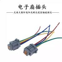 ราคา เหมาะสําหรับ Nissan Teana Sylvania Sunshine Yida Xiaoke Liwei Tiida ถังน้ําพัดลมอิเล็กทรอนิกส์มอเตอร์ปลั๊กพัดลม (57603019352)