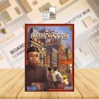ราคา Chinatown TH ไชน่าทาวน์ (Thai) [-Boardgame ลิขสิทธิ์แท้-] (4238424540)