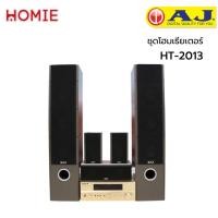 ราคา AJ ชุดโฮมเธียเตอร์ (5.1CH) รุ่น HT-2013 (14843485021)