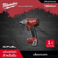 ราคา Milwaukee M18 FIW12-0 บล็อคกระแทกไร้สาย 18 โวลท์ รุ่น M18 FUEL 1/2" (เครื่องเปล่า) (018168046) (13428767478)