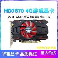 ราคา 【HD7670 4G DDR5】การ์ดจอ AMD สำหรับงานและเกมเบา รับประกัน 2 ปี (43627893456)