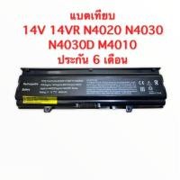 ราคา Battery Dell Inspiron 14V 14VR N4020 N4030 N4030D M4010 ประกัน 6 เดือน (25705320295)