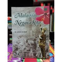 ราคา เนการา คิตะ ดร.อิสเมล ซิด (44454419447)