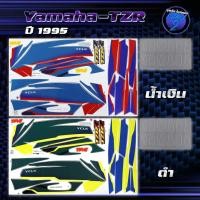 ราคา สติกเกอร์TZR ปี1995 สติกเกอร์ทีแซดอาร์ ปี1995 สติ๊กเกอร์TZR150 ปี2538 Sticker Yamaha TZR 150 CC (24136003745)