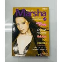 ราคา DVD มาช่า วัฒนพานิช - อัลบั้ม Best Of Masha (หายาก!!) (22458224965)