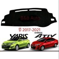 ราคา พรมปูคอนโซลหน้ารถ #Yaris/Yaris Ativ 2017-2021 (1830159508)