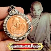 ราคา เหรียญขวัญถุง หลวงปู่เขียน ธรรมรักขิโต จังหวัดพิจิตร พร้อมกรอบตลับอย่างดี (40215408965)