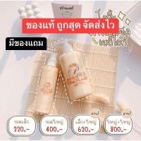 ราคา โลชั่นพีพริ้นเซส(Princess)แท้% 1แถม1 (18431154689)