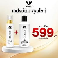 ราคา KHUNMAI Brand ณใหม่ แฮร์ ฟอล แชมพู + Perfect Touch Smooth Spray เพอเฟค ทัช สมูซ สเปรย์ลดผมร่วง เร่งผมบาง (25281200968)