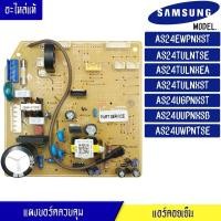 ราคา แผงบอร์ดแอร์คอยเย็น ซัมซุง Samsung-แผงควบคุมแอร์-DB93-10860D/อะไหล่แท้ รุ่น-AS24EWPN/AS24TULN/พร้อมรายละเอียดการเซ็ทโค้ด (28313604889)