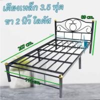ราคา perfect เตียงนอนเหล็ก ขา 2 นิ้ว ขนาด 3.5 ฟุต รุ่น Lotus-3.5 สีดำ/สีขาว/สีฟ้า/สีชมพู ส่งทั่วไทย (24301058422)