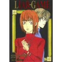 ราคา หนังสือ LIAR GAME เกมหลอกคนลวง (49902710178)