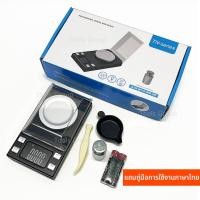 ราคา เครื่องชั่งดิจิตอล⚖️เครื่องชั่งกะรัต 0.001-100g และ 0.001-50g เครื่องชั่งเพชรพลอยแบบดิจิตอล Digital Scale (15495439590)