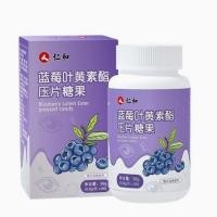 ราคา ของแท้ Ren.And Blueberry Lutein Pressed Tablets Candy Vision นักเรียนผู้ใหญ่วัยกลางคนผู้สูงอายุปรับปรุง/25.03.05 Seagull (28528980236)