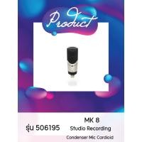 ราคา ไมโครโฟน Sennheiser MK8 Large-Diaphragm Condenser Microphone (42214769440)