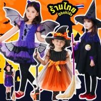 ราคา ชุดแม่มดเด็ก พร้อมส่ง ชุดแม่มดตัวน้อย Halloween ฮาโลวีน ชุดแม่มด (7155287235)