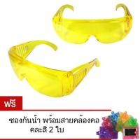 ราคา ﻿MOMMA แว่นแฟนซีสงกรานต์ Dual Safety Glasses Songkran Festival (สีเหลือง) 2 แถม 2 (6951619448)