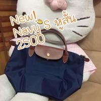 ราคา Longchamp small สีกรม (247213743)