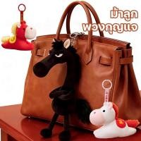 ราคา 2026 จี้กระเป๋า ตุ๊กตาม้าสีดำ พวงกุญแจ ม้าโพนี่โกรธ ผ้ากํามะหยี่ขนนิ่ม ของขวัญวันเกิด (47202839352)