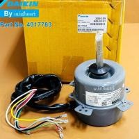 ราคา มอเตอร์พัดลมคอยล์ร้อนไดกิ้น Daikin ของแท้ Part No. 4017783 (เลขบนมอเตอร์ MOD:6857JTS-A11) (49751736502)
