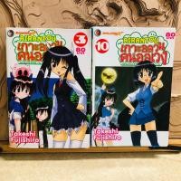 ราคา ฉ312 เกาะอลวน คนอลเวง (27213409852)