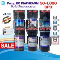 ราคา Treatton ปั๊มน้ำ Pump RO Diaphragm 50 75 150 350 450 650 1000 GPD ปั๊มอัดเมมเบรน Ro Membrane ตู้น้ำ (26123351454)