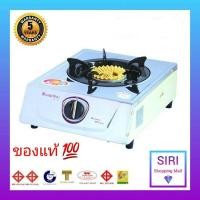 ราคา Lucky Flame รุ่น AT-141 เตาแก๊สหัวเดียว, เตาแก๊สตั้งโต๊ะ หน้าสแตนเรด, เตาแก๊ส 1 หัว (หัวทองเหลือง) ลัคกี้เฟลม (3500967817)