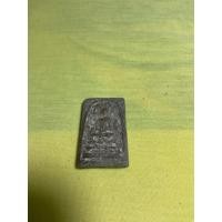 ราคา พระสมเด็จเนื้อผงเก่าไม่ทราบที่ (44165392743)