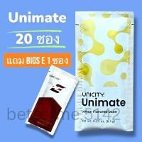 ราคา Unimate Lemon ยูนิมาเต้ เลม่อน ของแท้ ฉลากไทย (24388353857)