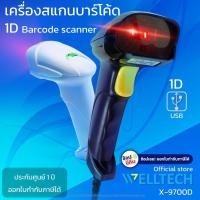 ราคา WELLTECH เครื่องสแกนบาร์โค้ด อ่านบาร์โค้ด 1D Barcode Scanner รุ่น X-9700D (13843707930)