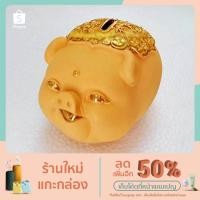 ราคา Sukjaiphan - หมูทองมงคล กระปุกออมสินหมูมงคล ขนาดเล็ก (13830708459)