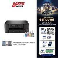 ราคา BROTHER DCP-T530DW | Print,Scan,Copy A4 Auto 2 Sided Wi-Fi Printer (ปริ้นเตอร์) | By Speed Gaming (43364072389)