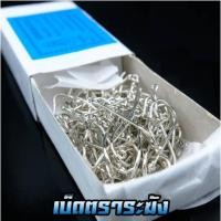 ราคา เบ็ดตราระฆัง 4187 เบ็ดยาว 1กล่องมี 100 ตัว No. 5/0 - No.10 ตัวเบ็ดตกปลา ขอเบ็ดตกปลา ตาเบ็ด ดวงเบ็ด ตะขอเบ็ด (23723840939)