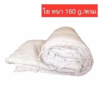 ราคา ไส้ผ้านวม ใยขนห่านเทียมหนา 160 g./ตรม. เนื้อผ้า super soft เกรดพรีเมี่ยม ส่งโรงแรม ไม่มีรอยต่อ (27804933306)