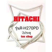 ราคา ขอบยางตู้เย็น HITACHI 2ประตู รุ่น R-H270PD (13954241163)