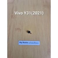 ราคา มอเตอร์สั่น (แท้ มือ2)วีโว่ Vivo Y31(2021) (42455000076)